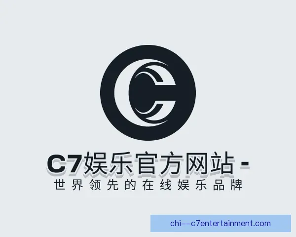 知道C7娱乐全站